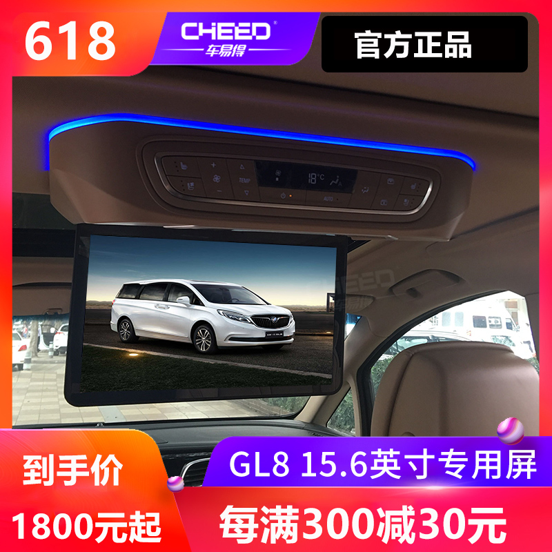别克GL8车载电视吸顶显示器28T ES专车专用后排娱乐吸顶显示屏15在类目 汽车/用品/配件/改装, 汽车影音/车用电子/电器, 汽车影音, 车用显示器中 - 来自Buy2taobao.com提供专业的淘宝代购服务