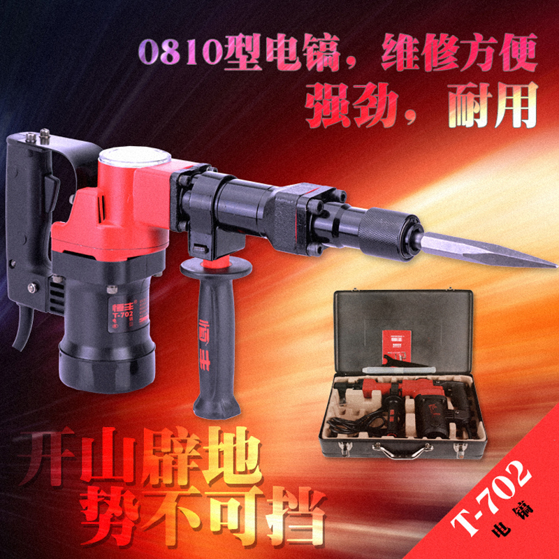 恒丰单用电镐T702轻型工业级大功率专业电动工具开槽拆墙 非电锤在类目 五金/工具, 电动工具, 电锤中 - 来自Buy2taobao.com提供专业的淘宝代购服务
