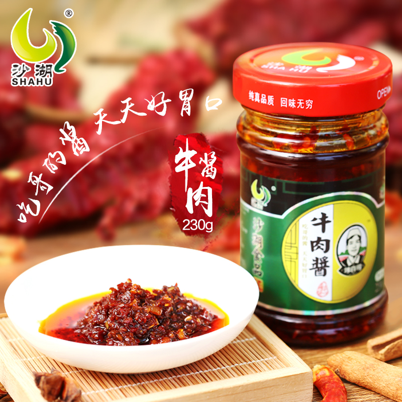 宁夏沙湖辣椒酱清真牛肉酱新鲜下饭酱手工夹馍酱230g调味辣椒酱|msdalam kategori beras/Utara-Selatan barangan kering/perasa, perasa/Jam/salad, sos, sos lada panas - dari Buy2taobao.com untuk memberikan perkhidmatan ejen Taobao profesional membeli