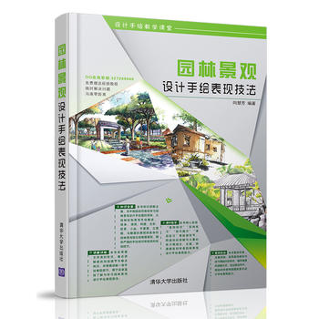 Landscape Design Hand drawn Performance techniques design Hand drawn Classroom teaching Xiang Hui Fang 9787302438281 Tsinghua University Pressin the Books/Magazine/Newspaper , Art , Design category - from Buy2taobao.com to provide professional Taobao agent buy service