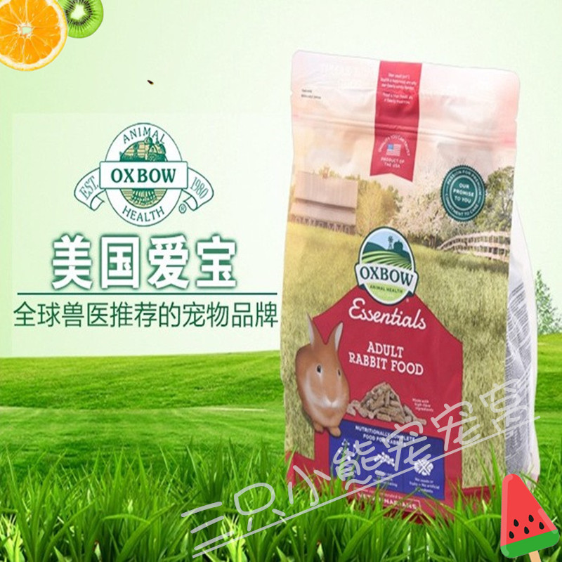 【现货包邮】美国oxbow 爱宝兔粮 爱宝成兔粮 除臭 进口兔粮 5lb|ruв категории животное/Животное питание и принадлежностей, зайцеобразные и принадлежностей, Туту основных зерновых культур - от Buy2taobao.com для оказания профессиональной услуги покупки агента Taobao