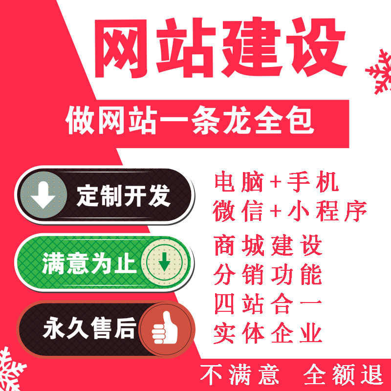 企业网站建设制作网站开发公司网站建设商城网站建设一条龙全包在类目 商务/设计服务, 设计服务, 平面设计, 商标logo设计中 - 来自Buy2taobao.com提供专业的淘宝代购服务