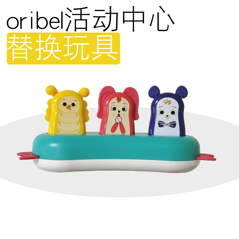 oribel宝宝活动中心替换玩具 音乐玩具|msdalam kategori Toy/bayi/teka-teki/blok bangunan/model, mainan lain - dari Buy2taobao.com untuk memberikan perkhidmatan ejen Taobao profesional membeli