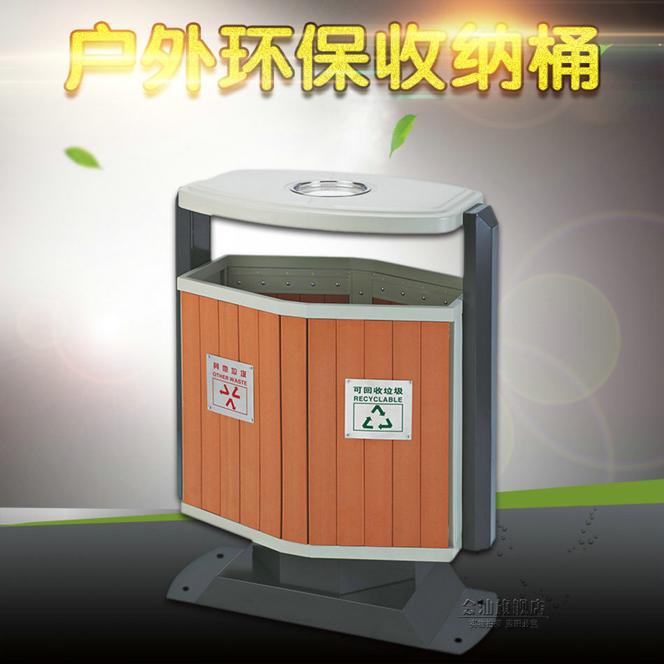 Outdoor trash can Garbage bin Outdoor trash classification Trash Park Residential quarters Sanitation Large Trashin the Business/Office Furniture , City Furniture , Public health services , Trash/Ash pan category - from Buy2taobao.com to provide professional Taobao agent buy service