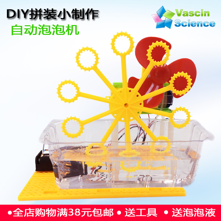 科技小制作 电动自动吹泡泡机 diy小学生手工 科学小实验儿童玩具|ruв категории игрушка/коляска/головоломка/блоки/модель, ручной/творческие diy, Креативный класс вручную вставки - от Buy2taobao.com для оказания профессиональной услуги покупки агента Taobao