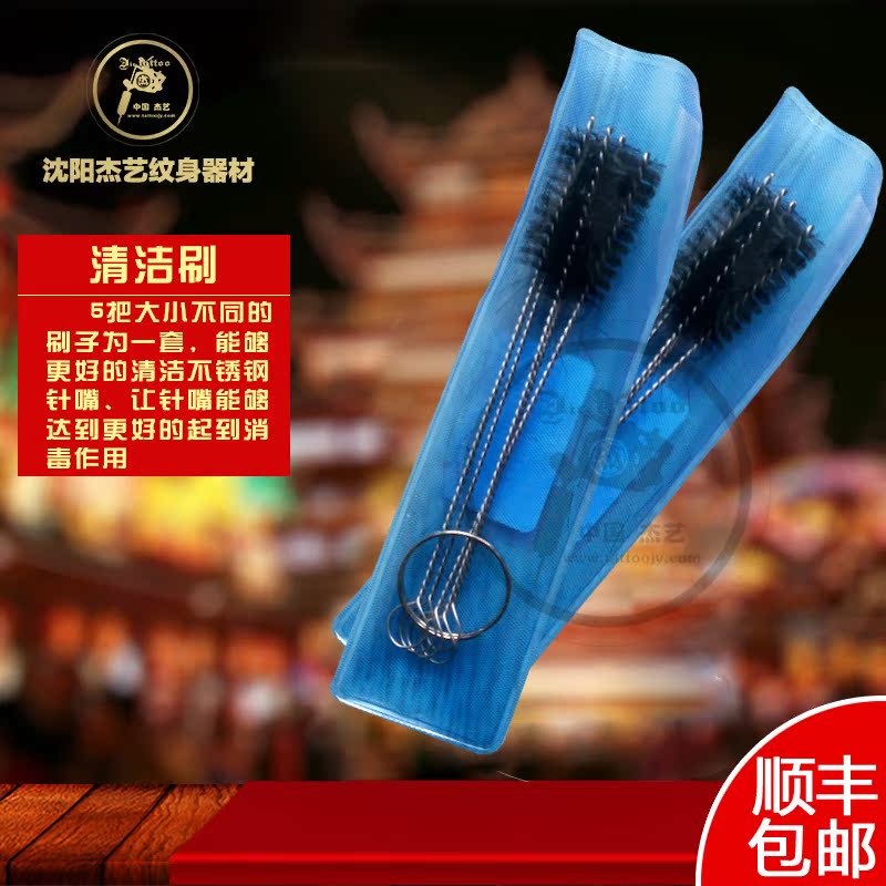 沈阳杰艺纹身刺青器材耗材 纹身不锈钢针嘴专用【清洁刷】|msdalam kategori Penjagaan diri/kesihatan/peralatan urut, Kosmetologi/alat bantuan badan, lain Beauty/alat badan - dari Buy2taobao.com untuk memberikan perkhidmatan ejen Taobao profesional membeli