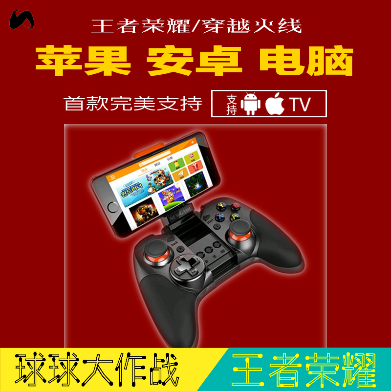 无线蓝牙PS3游戏手柄安卓苹果6ios手机王者荣