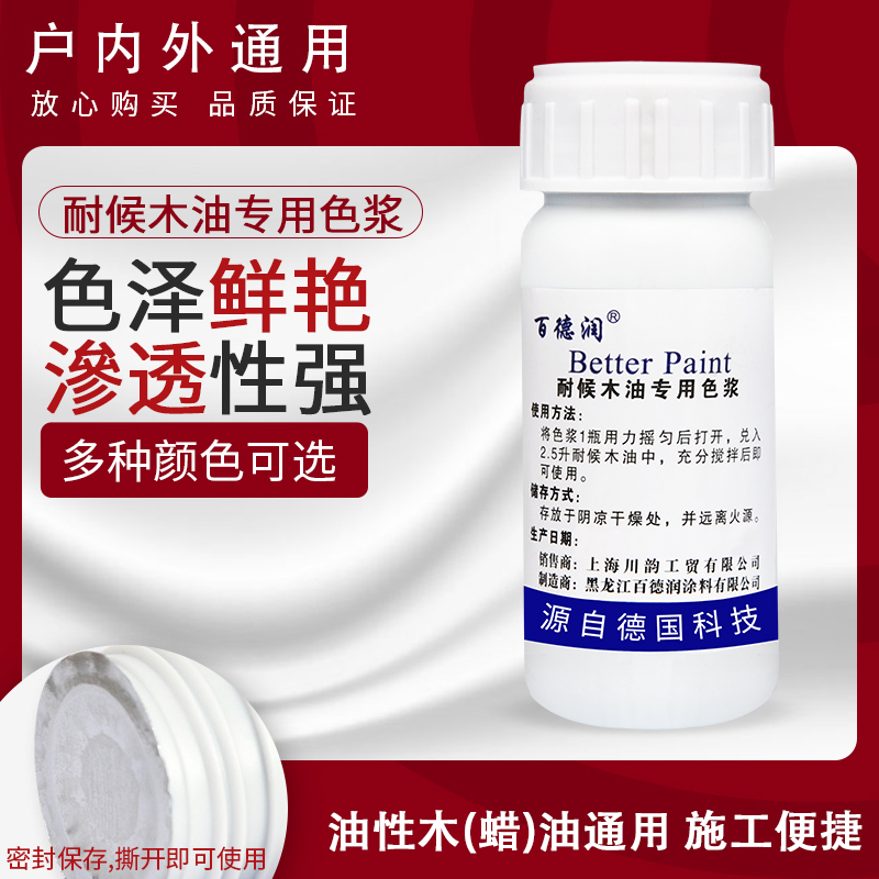 Paterson Wood oil Colorants Oily paste Wood wax paste Anticorrosive wood Color Dedicated Wood colorin the Basic building materials , Paint , Paint materials , Colorants category - from Buy2taobao.com to provide professional Taobao agent buy service