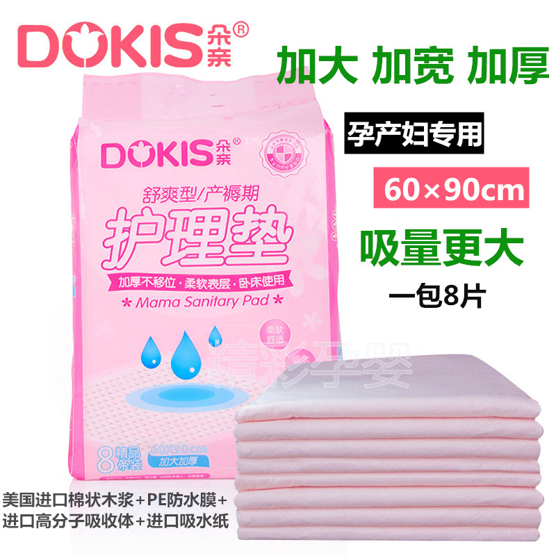 一次性护理垫产褥垫孕产妇床垫透气纯棉隔尿垫8片医院坐月子卫生|msdalam kategori Bekalan Ibu / Ibu / Pemakanan, Pranatal dan bekalan ibu selepas bersalin, lain - dari Buy2taobao.com untuk memberikan perkhidmatan ejen Taobao profesional membeli
