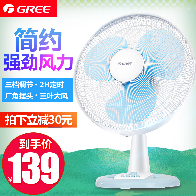 格力电风扇FSTC-40-WG台式风扇定时风扇家用电扇小迷你落地扇|ruв категории жизнь прибор, электрический вентилятор - от Buy2taobao.com для оказания профессиональной услуги покупки агента Taobao