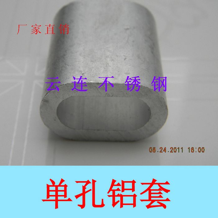 云连牌 钢丝绳铝套 椭圆型铝套 单孔铝套 钢丝绳卡头 铝扣全系列在类目 五金/工具, 紧固件, 其它紧固件中 - 来自Buy2taobao.com提供专业的淘宝代购服务