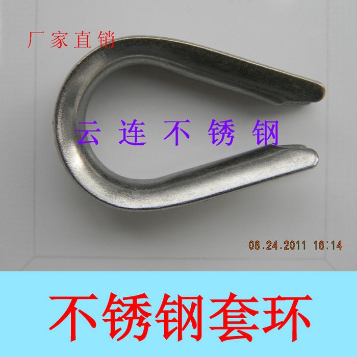 云连牌 304不锈钢套环 钢丝绳套环 鸡心环 夸口 钢丝绳配件全系列在类目 五金/工具, 紧固件, 其它紧固件中 - 来自Buy2taobao.com提供专业的淘宝代购服务
