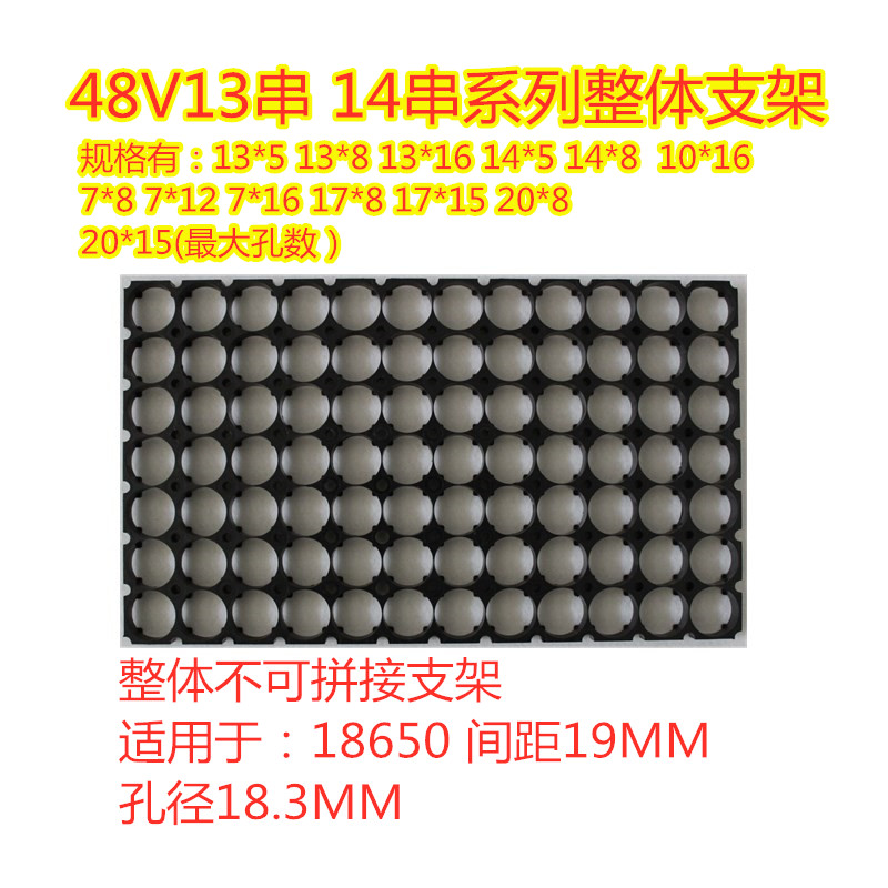 48V14串13串系列組合支架18650锂電池組組合固定免拼整體支架通用在類目 五金/工具, 機械五金, 其他機械五金(新)中 - 來自Buy2taobao.com提供專業的淘寶代購服務