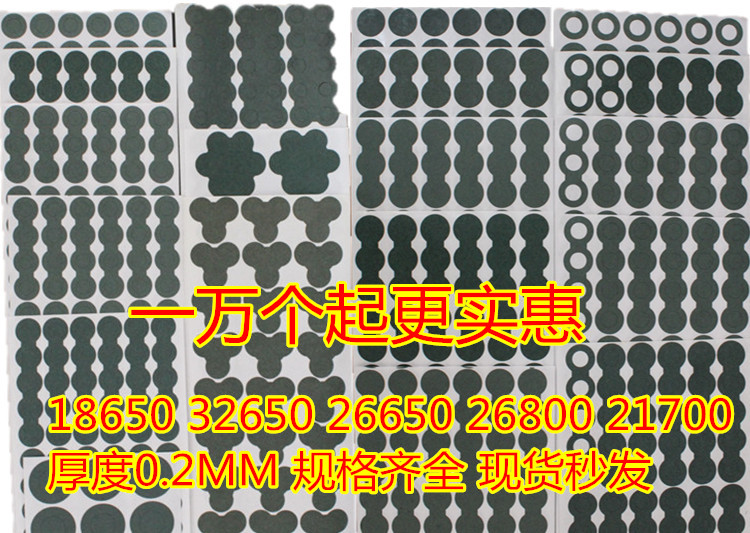 锂电池绝缘垫片电池空心实心垫圈背胶1节18650青稞纸青壳纸耐高温在类目 五金/工具, 紧固件, 垫圈中 - 来自Buy2taobao.com提供专业的淘宝代购服务
