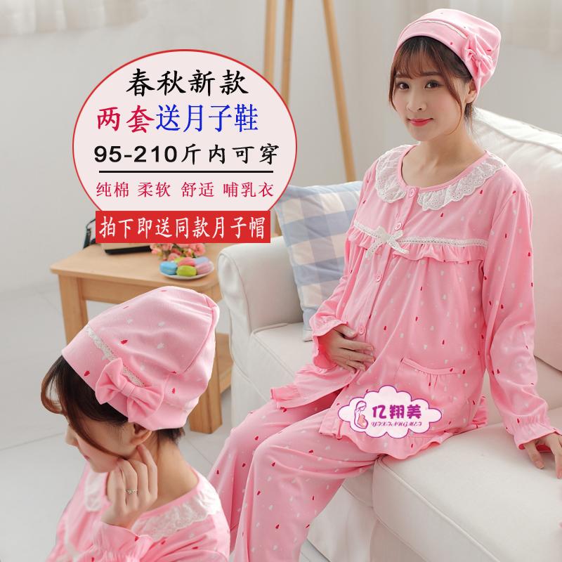 月子服加肥加大码秋季纯棉喂奶衣哺乳期产后春夏季孕妇睡衣200斤在类目 孕妇装/孕产妇用品/营养, 家居服/哺乳装/秋衣裤, 家居服套装中 - 来自Buy2taobao.com提供专业的淘宝代购服务