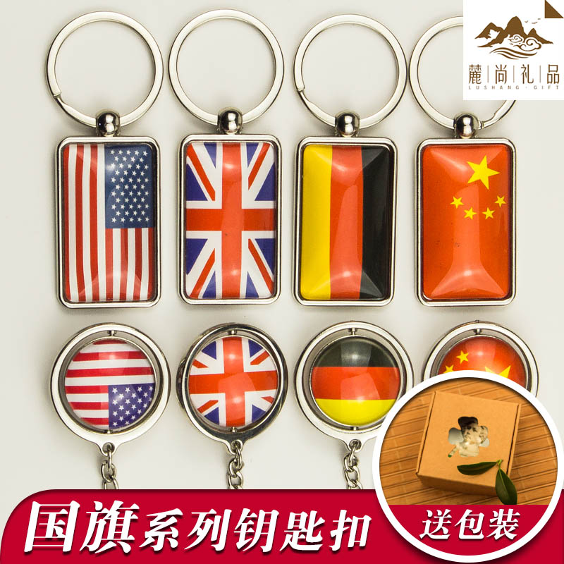 世界国旗双面钥匙扣挂件 旅游纪念品礼品个性创意水晶汽车定制diy在类目 汽车/用品/配件/改装, 汽车用品/内饰品, 驾车个人用品, 车用钥匙扣中 - 来自Buy2taobao.com提供专业的淘宝代购服务