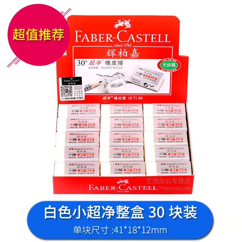 德國超淨橡皮擦盒裝彩色美術設計素描辦公書寫小學生軟橡皮在類目 電子詞典/電紙書/文化用品, 日常學習用品, 橡皮中 - 來自Buy2taobao.com提供專業的淘寶代購服務