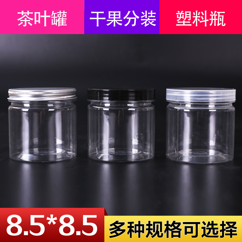 85規格塑料瓶子食品密封罐pet瓶花茶餅幹包裝罐透明 廣口在類目 廚房/烹飪用具, 廚用小工具/廚房儲物, 儲物瓶罐/廚房儲物器皿, 密封罐中 - 來自Buy2taobao.com提供專業的淘寶代購服務