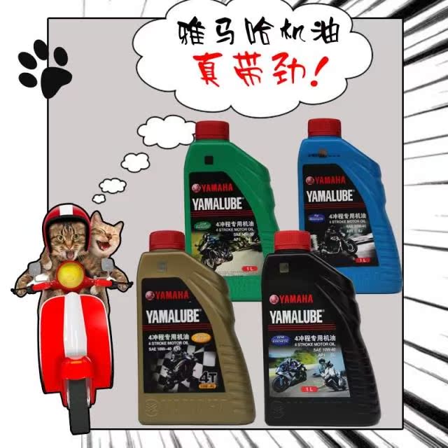 雅马哈摩托车机油踏板车机油10W-40机油四冲程机油雅马哈专用机油|msdalam kategori motosikal/Equipment/Fitting, penyelenggaraan motosikal hiasan, minyak enjin motosikal - dari Buy2taobao.com untuk memberikan perkhidmatan ejen Taobao profesional membeli