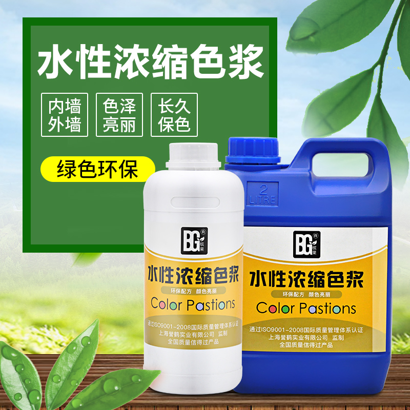 Bingo Pigment paste Coating toning Sejiang 2kg black Red, yellow, blue and green Interior wall EXTERIORin the Basic building materials , Paint , Paint materials , Colorants category - from Buy2taobao.com to provide professional Taobao agent buy service
