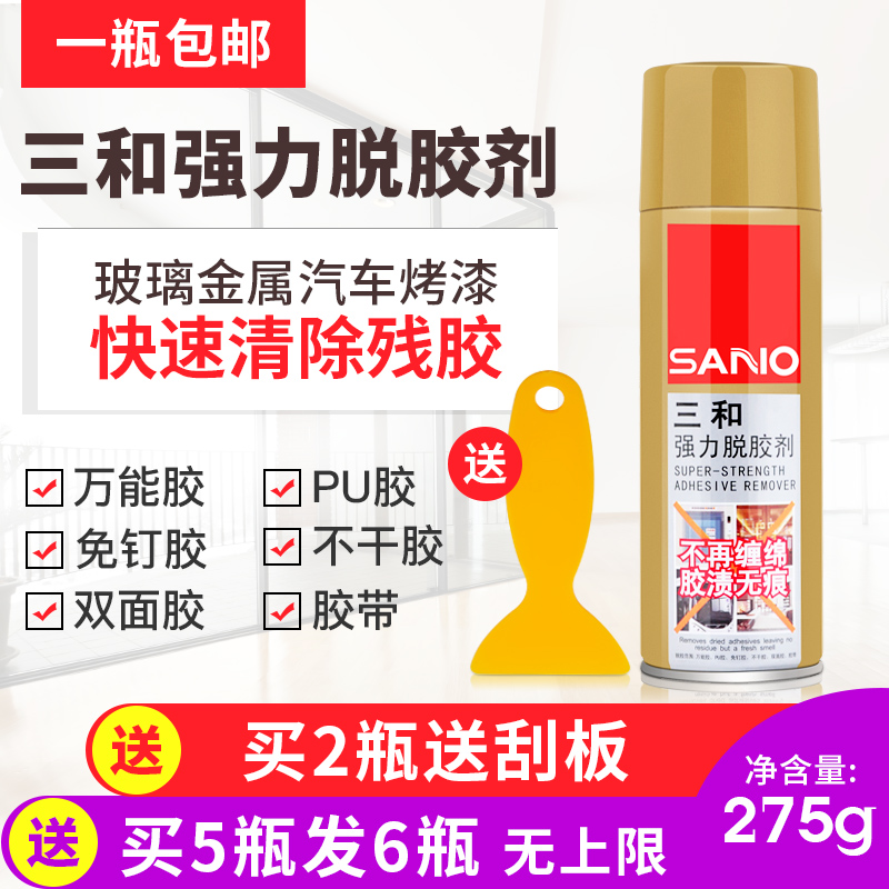 美国三和强力脱胶剂除胶剂不干胶清除剂车贴去除剂|msdalam kategori bahan binaan asas, cat, bahan cat, Tambahan Coating - dari Buy2taobao.com untuk memberikan perkhidmatan ejen Taobao profesional membeli