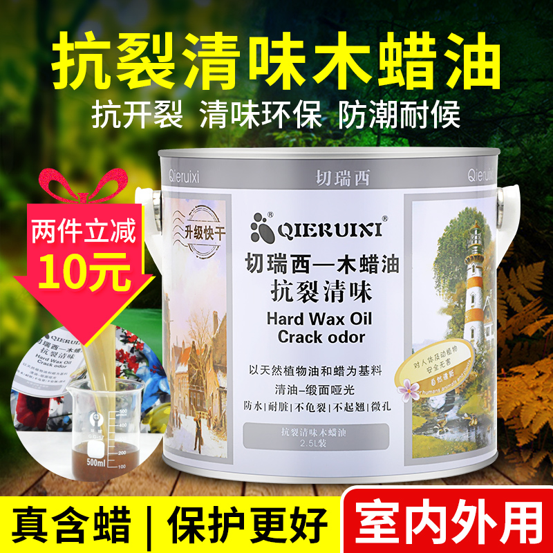 包邮 切瑞西木蜡油 抗裂清味实木地板 木家具环保木油 透明色2.5L|msdalam kategori bahan binaan asas, cat, Wood, kayu lilin - dari Buy2taobao.com untuk memberikan perkhidmatan ejen Taobao profesional membeli