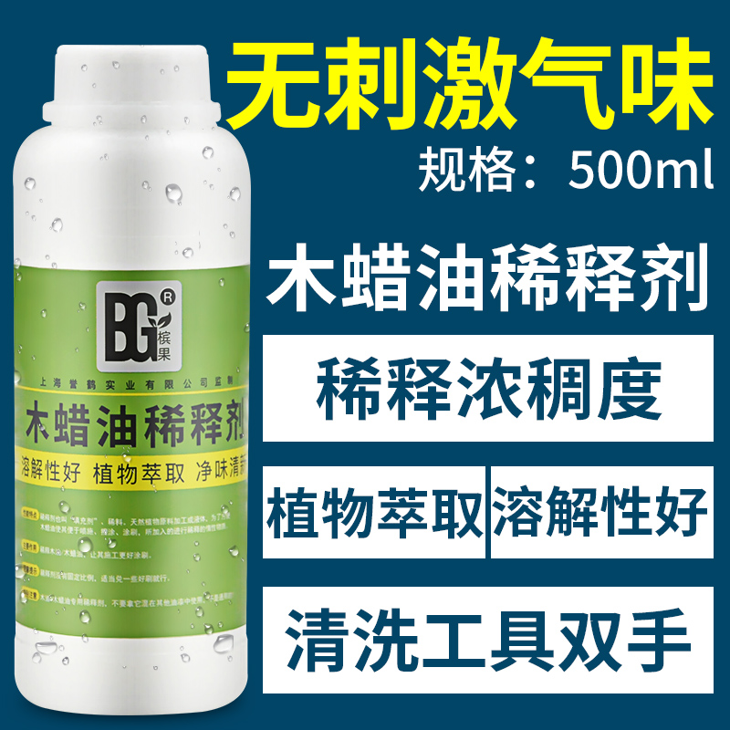 Bingo Wood wax Wood oil Dedicated diluent Odor environmental protection Thinner Brushing tools Cleaning agent paint availablein the Basic building materials , Paint , Paint materials , Paint additives category - from Buy2taobao.com to provide professional Taobao agent buy service