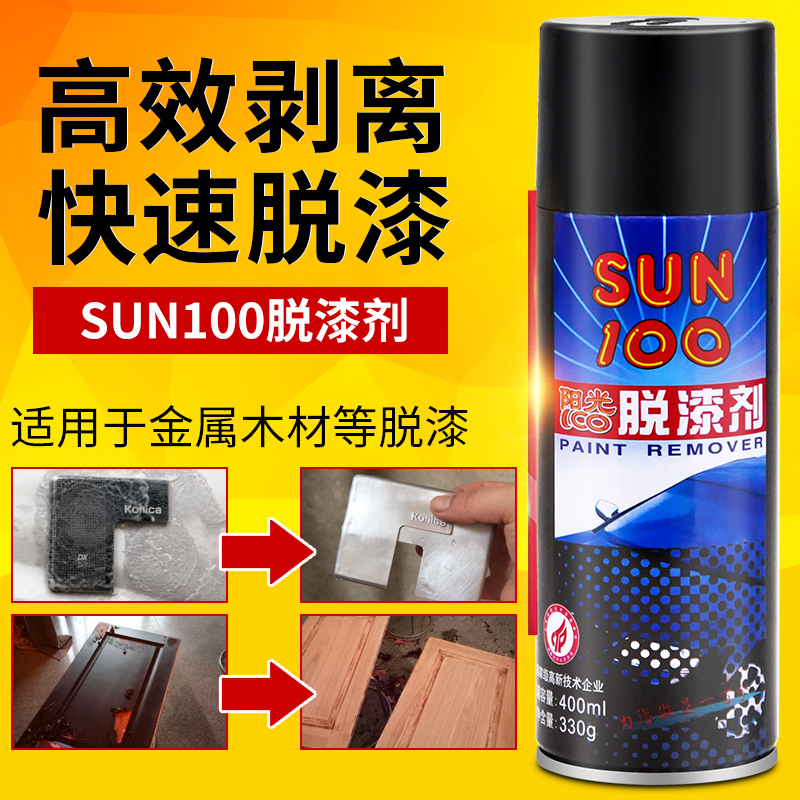 Efficient paint remover/Paint removal/Paint remover Sunlight 100 Flash 100 Paint Cleaner Woodenware Metallic paint gluein the Basic building materials , Paint , Paint materials , Paint additives category - from Buy2taobao.com to provide professional Taobao agent buy service