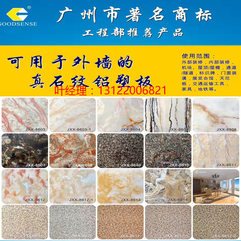 High-end Luxurious simulation Marbling 4 mm Aluminum plate Dry hanging Door advertising EXTERIOR Dedicated 10 Year guaranteein the Basic building materials , Plate , Aluminum plate category - from Buy2taobao.com to provide professional Taobao agent buy service
