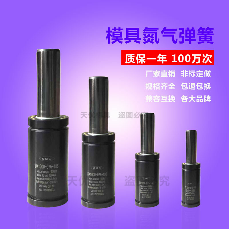 Selling Imported Nitrogen Gas spring Nitrogen mould Spring Nitrogen pressure Spring mould Nitrogen Gas springin the Hardware/Tool , Mechanical Hardware , Spring category - from Buy2taobao.com to provide professional Taobao agent buy service