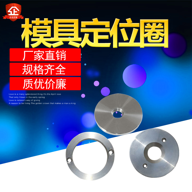 热销模具定位圈 法兰大孔定位环 浇口套固定环 ABC型模具定位环|ruв категории оборудование/инструменты, машины и оборудование, Другие машины и оборудование (новый) - от Buy2taobao.com для оказания профессиональной услуги покупки агента Taobao
