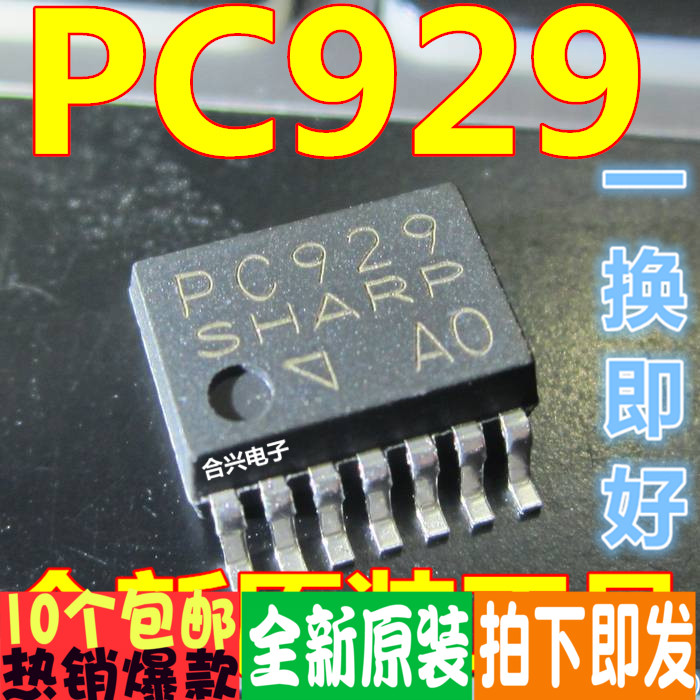 PC929 进口贴片光耦  真正全新原装 一换即好在类目 3C数码配件, 电子元器件市场, IC集成电路/电机, IC集成电路中 - 来自Buy2taobao.com提供专业的淘宝代购服务