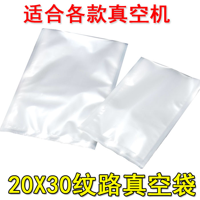 真空食品袋新鲜世界专用抽真空带压缩塑封大号熟食网格纹路包装袋在类目 电子词典/电纸书/文化用品, 印刷制品, 其它包装袋中 - 来自Buy2taobao.com提供专业的淘宝代购服务