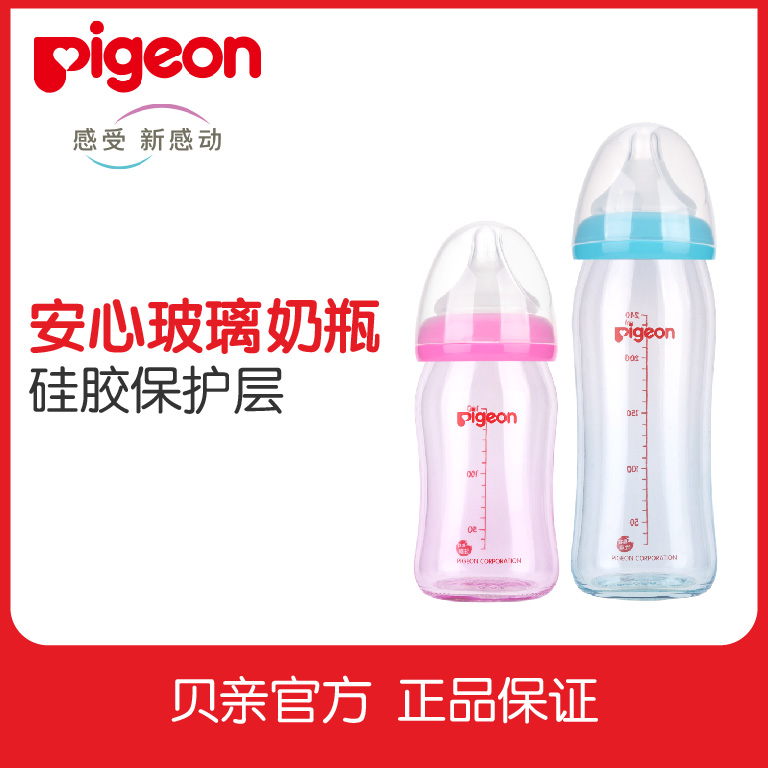 日本贝亲防爆玻璃奶瓶 硅胶保护层玻璃奶瓶240ml 160ml在类目 尿片/洗护/喂哺/推车床, 奶瓶/奶瓶相关, 奶瓶中 - 来自Buy2taobao.com提供专业的淘宝代购服务