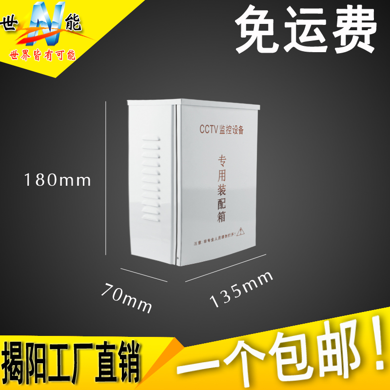 包邮!监控防水箱 电源箱 室外监控防水盒 装配箱 监控专用电源盒在类目 电子/电工, 监控器材及系统, 监控器材配件中 - 来自Buy2taobao.com提供专业的淘宝代购服务