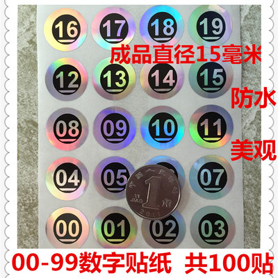 00-99数字号码贴纸直径15毫米流水号水杯瓶盖
