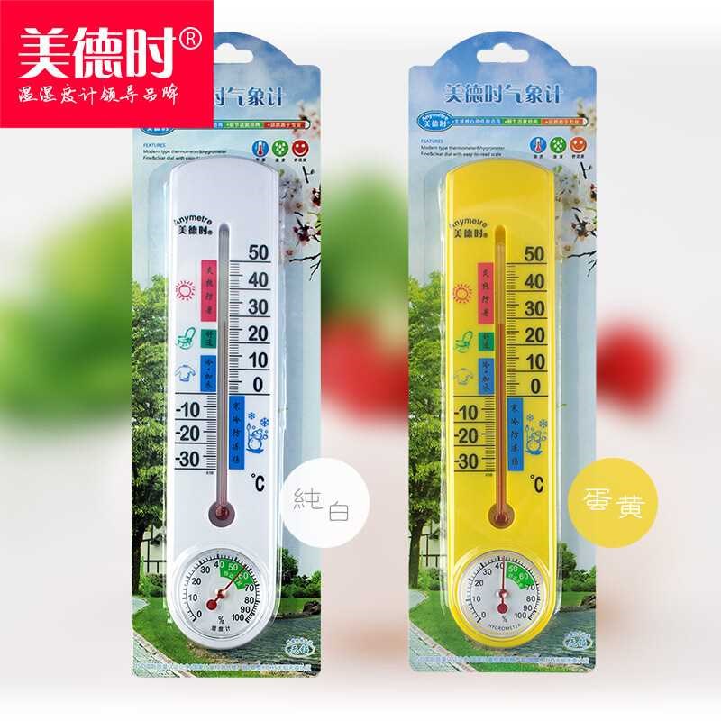 美德時溫度計濕度計家用室內溫度計挂式大棚高精度幹濕溫濕度計在類目 生活電器, 其它生活家電, 電子溫溼度計中 - 來自Buy2taobao.com提供專業的淘寶代購服務