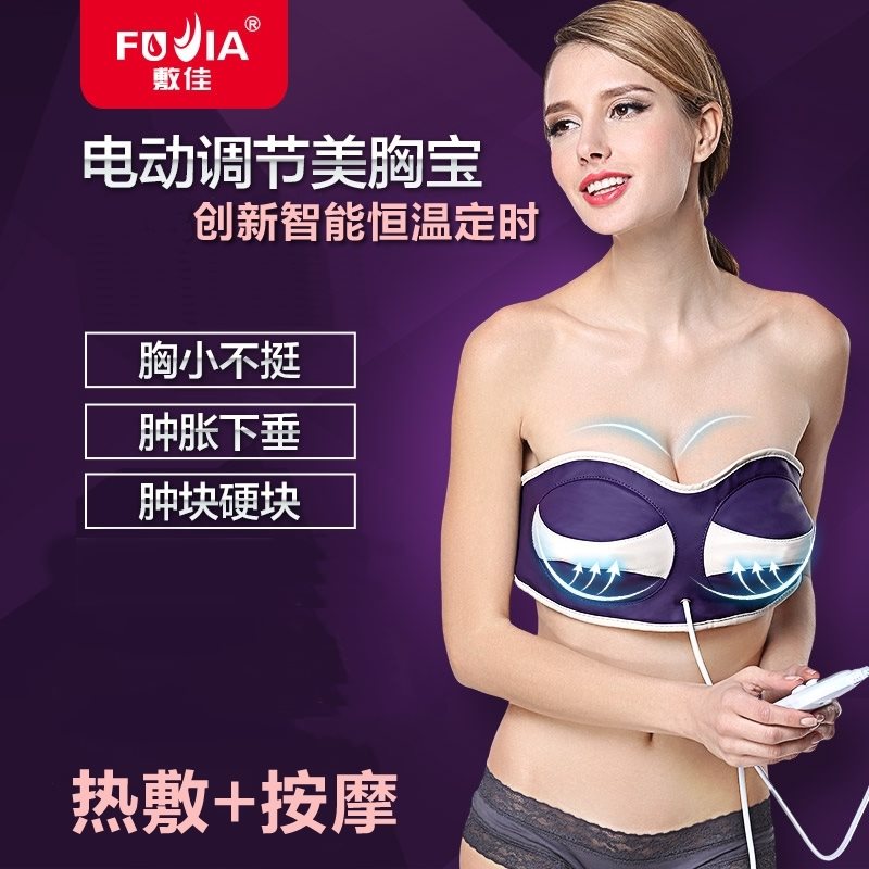 敷佳電動美胸儀器胸部按摩器乳房奶子下垂乳腺豐乳儀增大文胸産品在類目 個人護理/保健/按摩器材, 按摩器材, 其它按摩器材中 - 來自Buy2taobao.com提供專業的淘寶代購服務