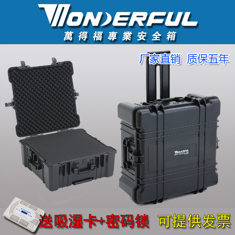 专柜正品万得福PC-5828W专业安全箱摄影器材户外箱带拉杆海绵设备|ruв категории Цифровые аксессуары, зеркальные/один электрический фотокамера аксессуары, рюкзак/коробка с, влагонепроницаемая бумага - от Buy2taobao.com для оказания профессиональной услуги покупки агента Taobao