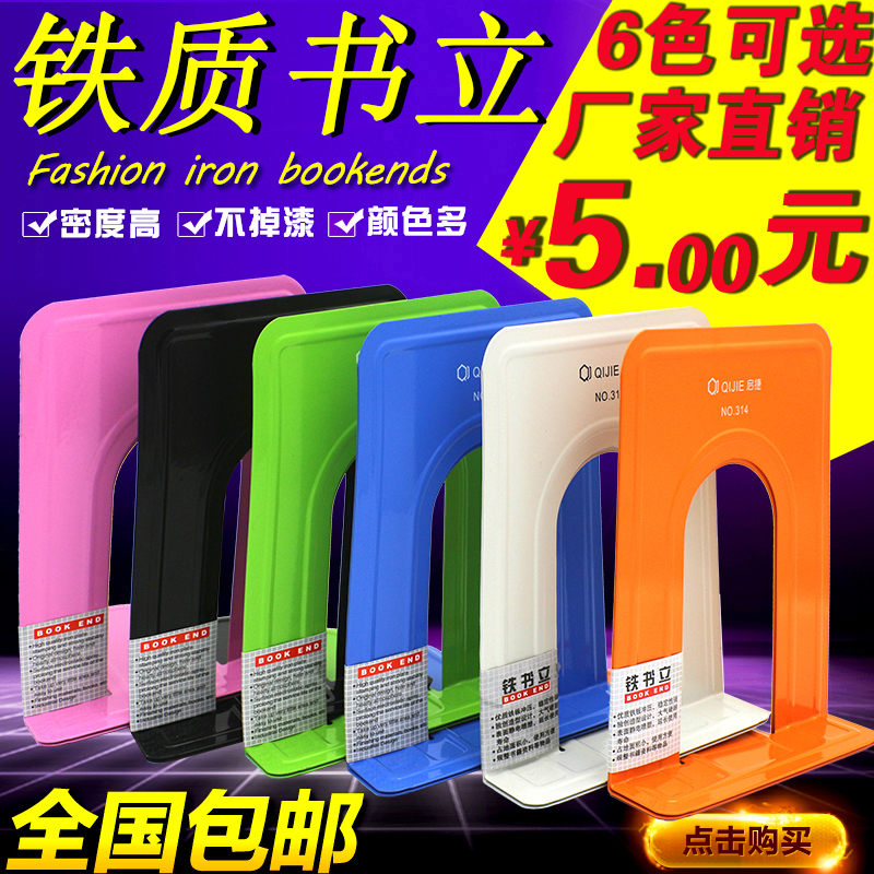 Kai Jie to work in an office Large bookends colour Metal bookshelf student Bookend Book by Bookends originality bafflein the Electronic Dictionary/Electronic paper book/Stationery , Shelves/Display items , Bookend/Reading frame  category - from Buy2taobao.com to provide professional Taobao agent buy service