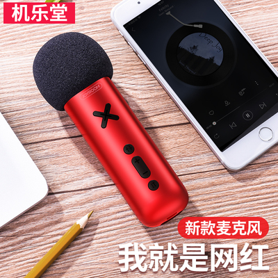 Joyroom/机乐堂 K1.麦克风全民K歌变声器迷你手机声卡家用话筒唱歌神器通用全能唱吧设备儿童抖音直播