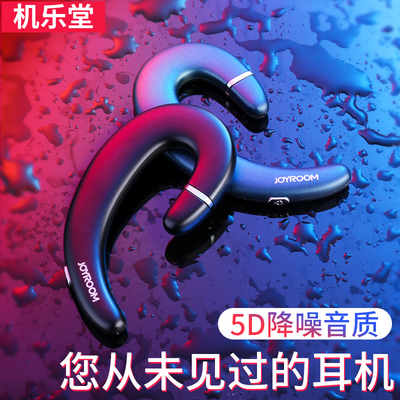 Joyroom/机乐堂 P2 蓝牙耳机骨传导概念隐形挂耳式开车防水迷你超小无线运动跑步不入耳耳戴可接听苹果耳塞式