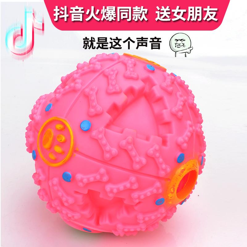 迪迪逗球狗解闷神器智力训犬磨牙怪声漏食球怪叫球自动漏食器玩具|ruв категории животное/Животное питание и принадлежностей, кошка/собака игрушка, питание мяч утечки - от Buy2taobao.com для оказания профессиональной услуги покупки агента Taobao