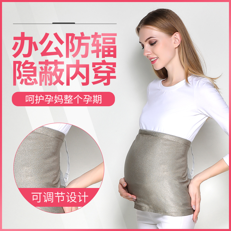 Radiation protection maternity dress Radiation suit clothes Bellyband go to work invisible Pregnancy Tire protection treasure summerin the Maternity/Maternal supplies/Nutrition , Radiation , Radiation apron/Tire protection treasure category - from Buy2taobao.com to provide professional Taobao agent buy service