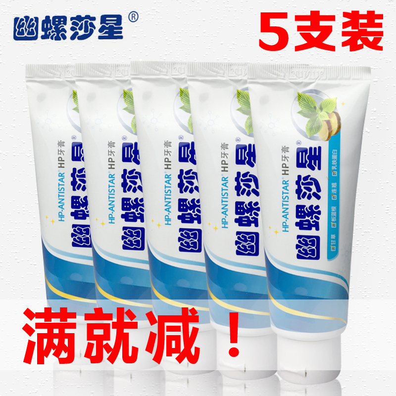 Lufthansa HP toothpaste Helicobacter pylori toothpaste Halitosis tone 140gX5 fast testing Dipstickin the Care cleaners/Sanitary napkins/Paper/Aromatherapy , Shampoo bath/Personal cleanliness , Oral Care , Toothpaste category - from Buy2taobao.com to provide professional Taobao agent buy service