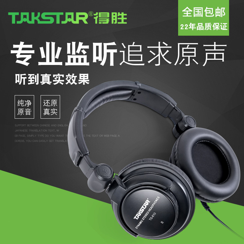 Takstar/得勝 TS-610 電腦錄音DJ監聽耳麥頭戴式有線音樂耳機在類目 影音電器, 耳機/耳麥中 - 來自Buy2taobao.com提供專業的淘寶代購服務