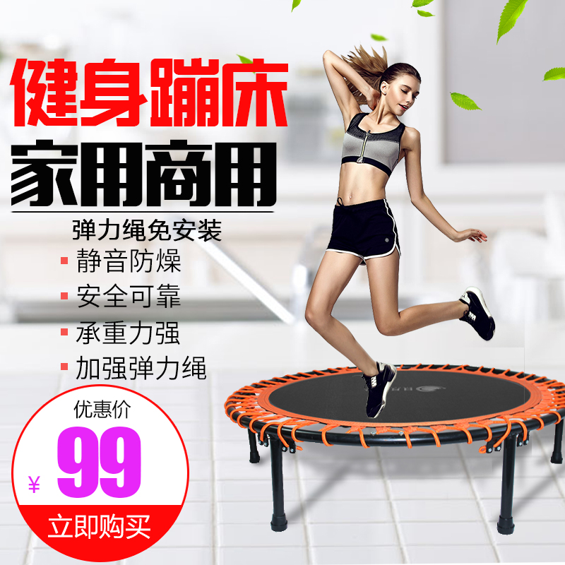 New products reinforce Trampoline Gym household children indoor Bouncers adult motion Lose weight fold Trampolinein the Sports/Yoga/Fitness/Fans supplies , Treadmill/Large fitness equipment , Trampoline/Trampoline category - from Buy2taobao.com to provide professional Taobao agent buy service