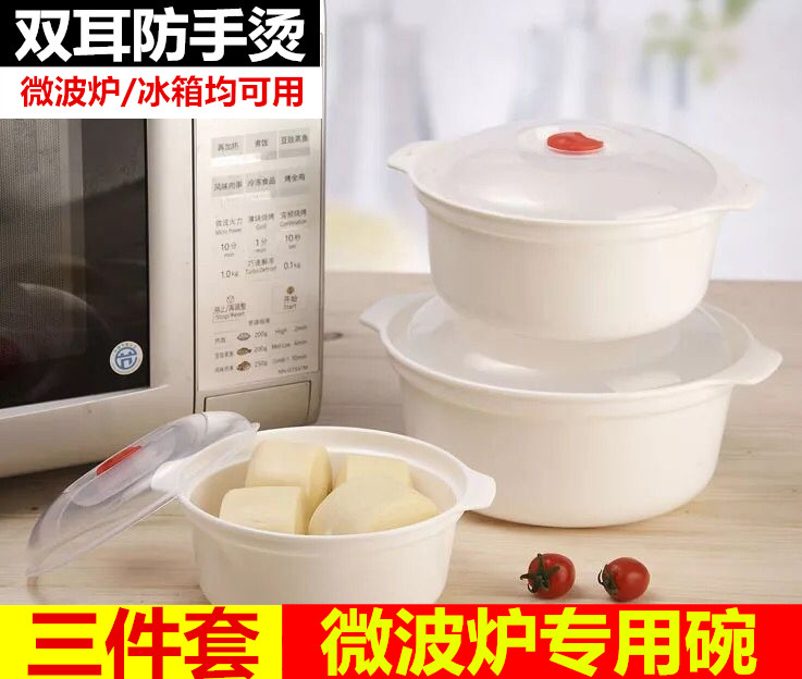 三件套微波炉加热便当饭盒 塑料带盖双耳汤碗冰箱保鲜盒在类目 餐饮具, 保鲜容器/保鲜器皿, 保鲜盒中 - 来自Buy2taobao.com提供专业的淘宝代购服务