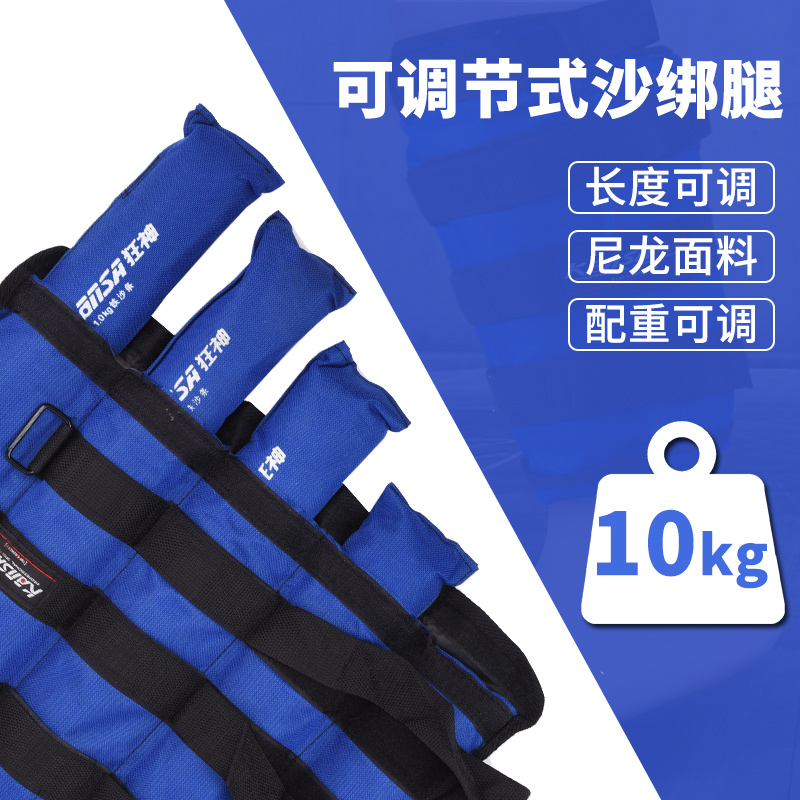 狂神10KG沙袋绑腿 跑步训练运动负重男成人绑脚手腿部健身装备|msdalam kategori sukan/Yoga/kecergasan/bekalan peminat, Taekwondo/Wushu/Fight, peralatan berat-bearing - dari Buy2taobao.com untuk memberikan perkhidmatan ejen Taobao profesional membeli
