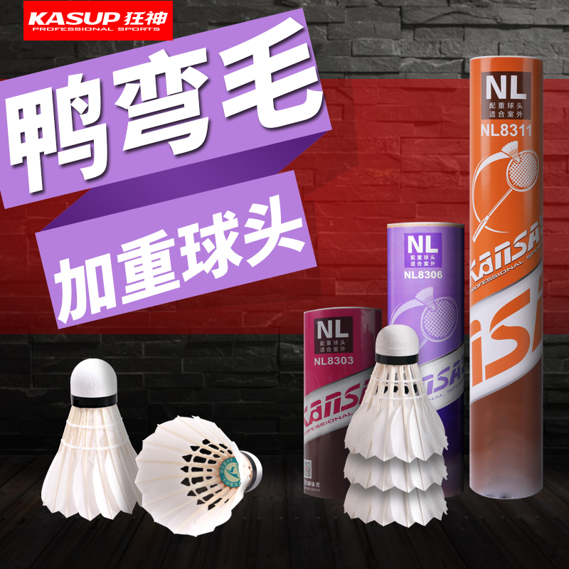 狂神能量羽毛球 泡沫球头3支6只12只装鸭毛室内外训练羽毛球在类目 运动/瑜伽/健身/球迷用品, 羽毛球, 羽毛球中 - 来自Buy2taobao.com提供专业的淘宝代购服务